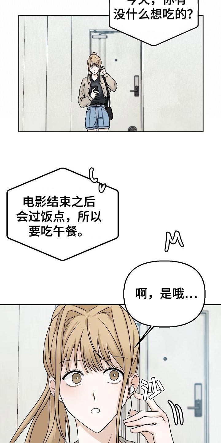 《死亡告白》漫画最新章节第18章：约会免费下拉式在线观看章节第【18】张图片