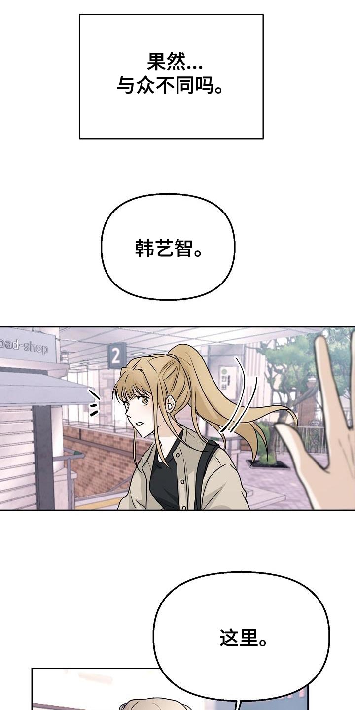 《死亡告白》漫画最新章节第18章：约会免费下拉式在线观看章节第【5】张图片