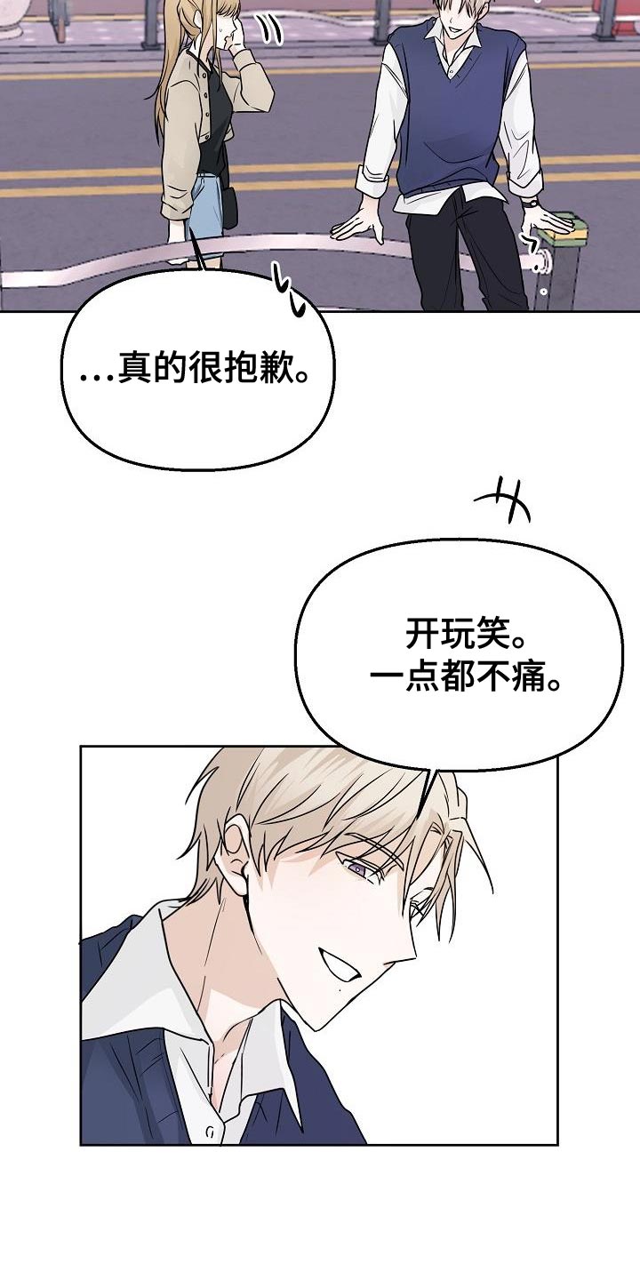 《死亡告白》漫画最新章节第18章：约会免费下拉式在线观看章节第【3】张图片