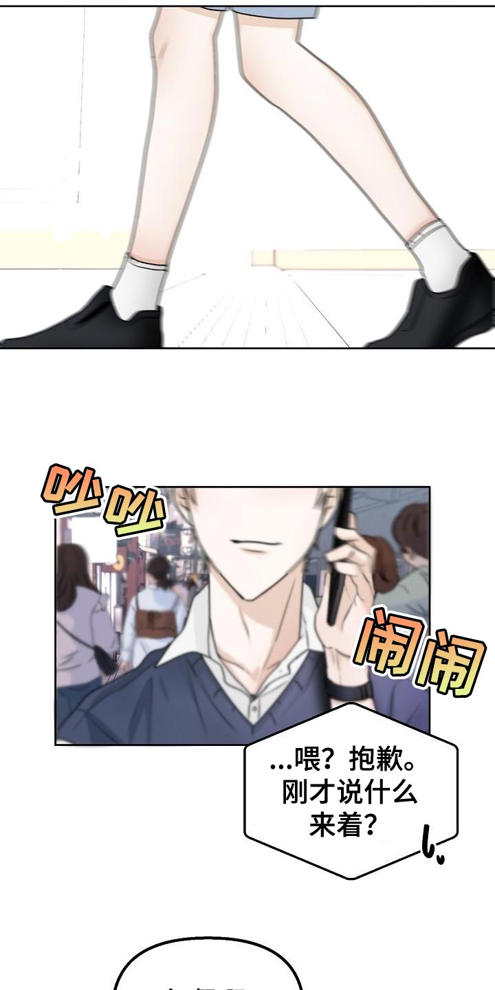 《死亡告白》漫画最新章节第18章：约会免费下拉式在线观看章节第【12】张图片