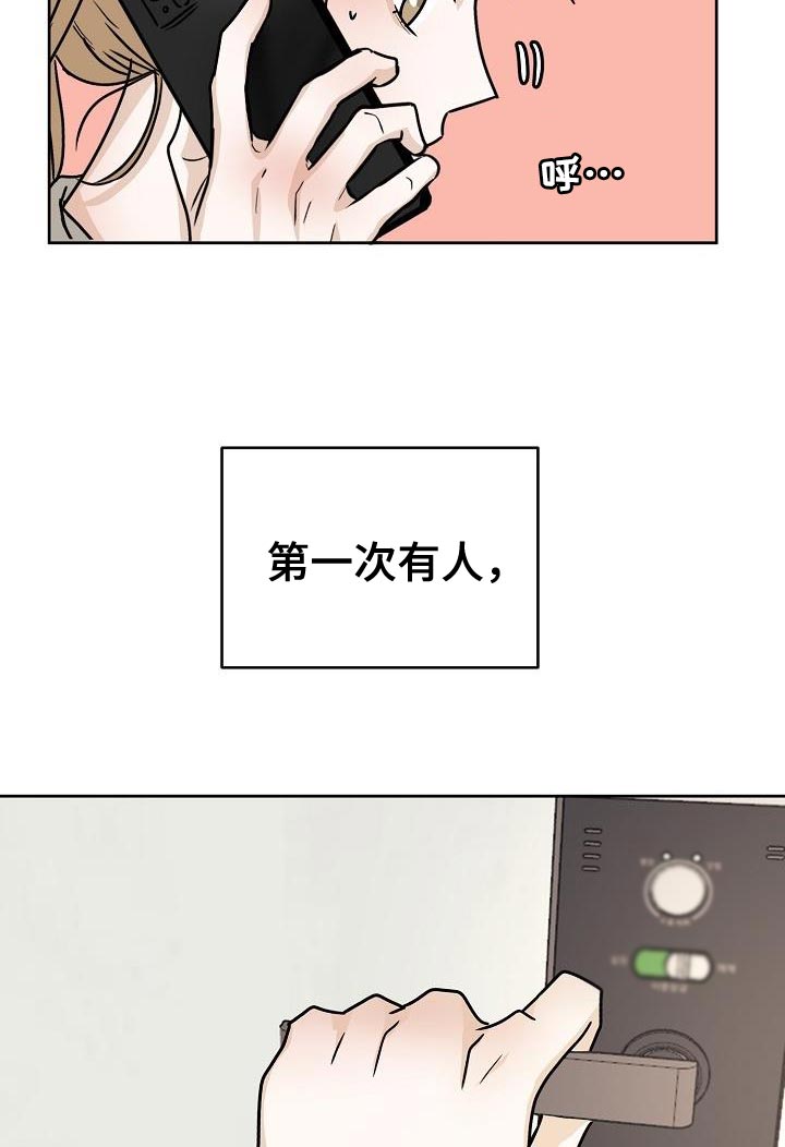 《死亡告白》漫画最新章节第18章：约会免费下拉式在线观看章节第【20】张图片