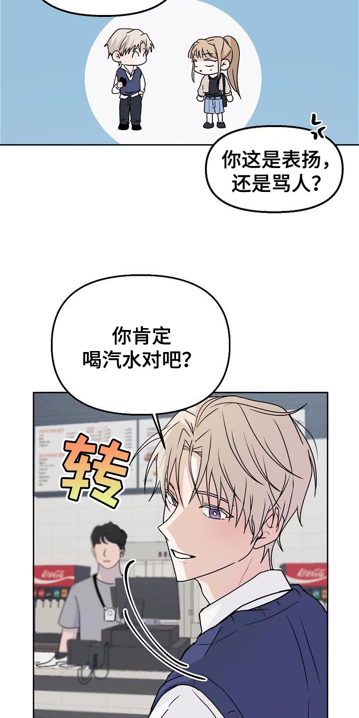 《死亡告白》漫画最新章节第19章：不舒服的感觉免费下拉式在线观看章节第【26】张图片