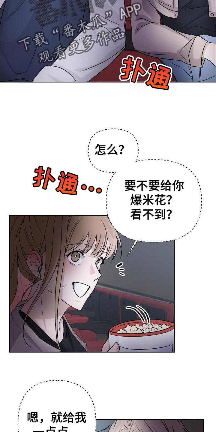 《死亡告白》漫画最新章节第19章：不舒服的感觉免费下拉式在线观看章节第【7】张图片