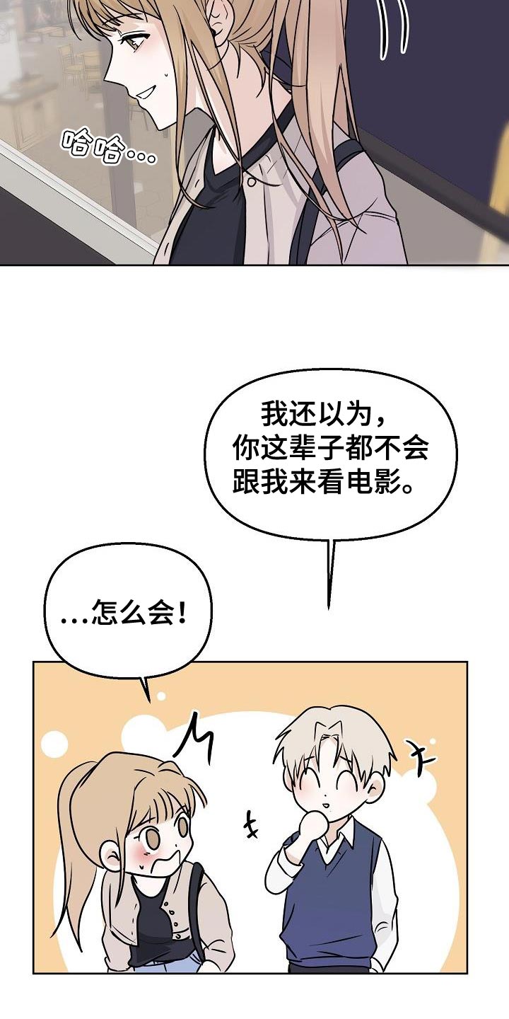 《死亡告白》漫画最新章节第19章：不舒服的感觉免费下拉式在线观看章节第【20】张图片