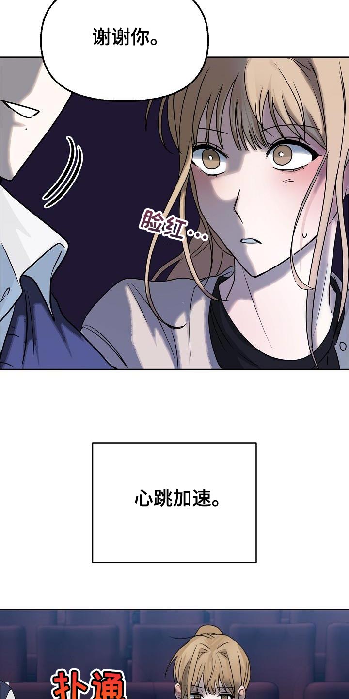 《死亡告白》漫画最新章节第19章：不舒服的感觉免费下拉式在线观看章节第【2】张图片