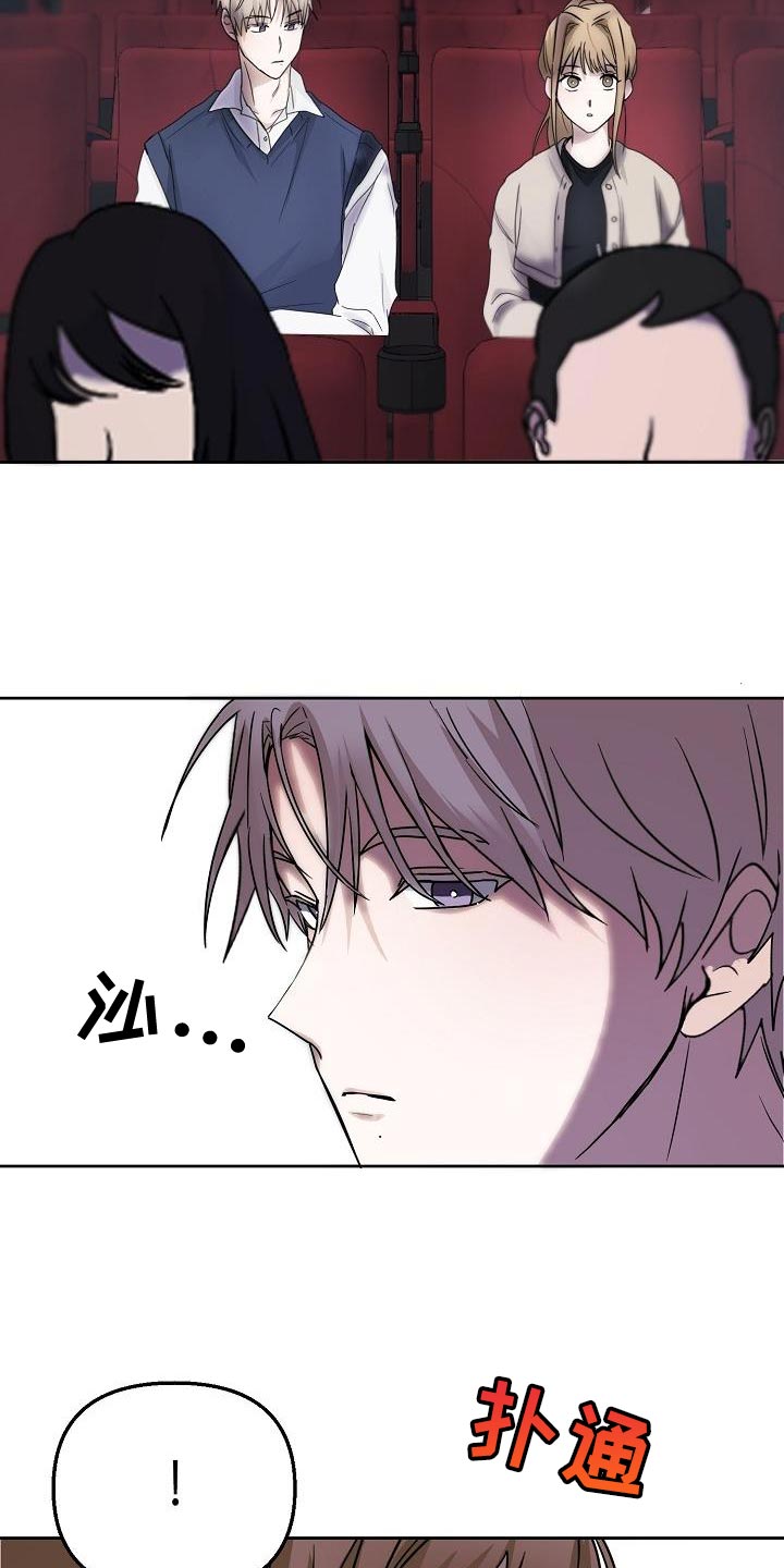 《死亡告白》漫画最新章节第19章：不舒服的感觉免费下拉式在线观看章节第【9】张图片