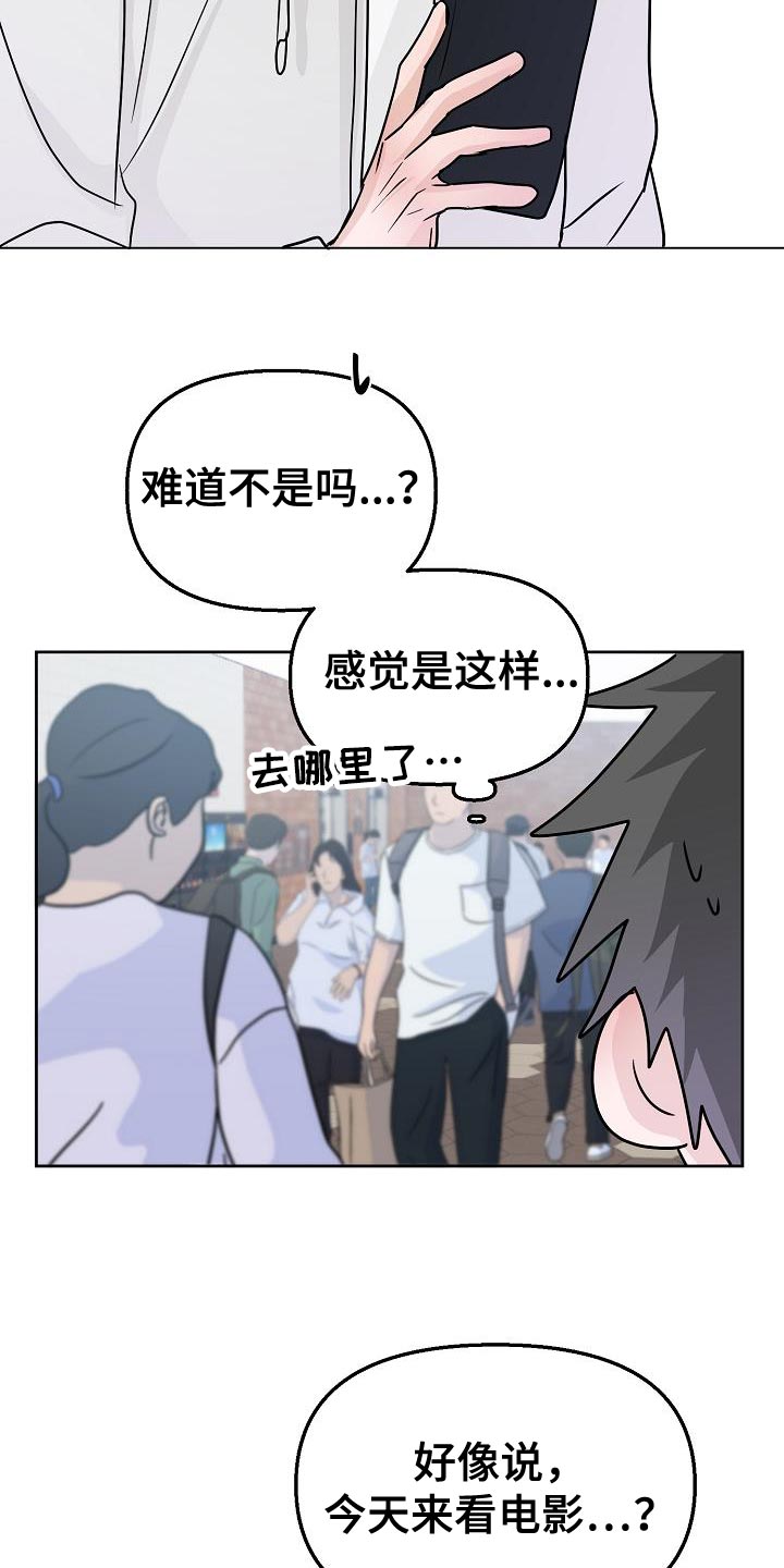 《死亡告白》漫画最新章节第20章：挽留免费下拉式在线观看章节第【5】张图片