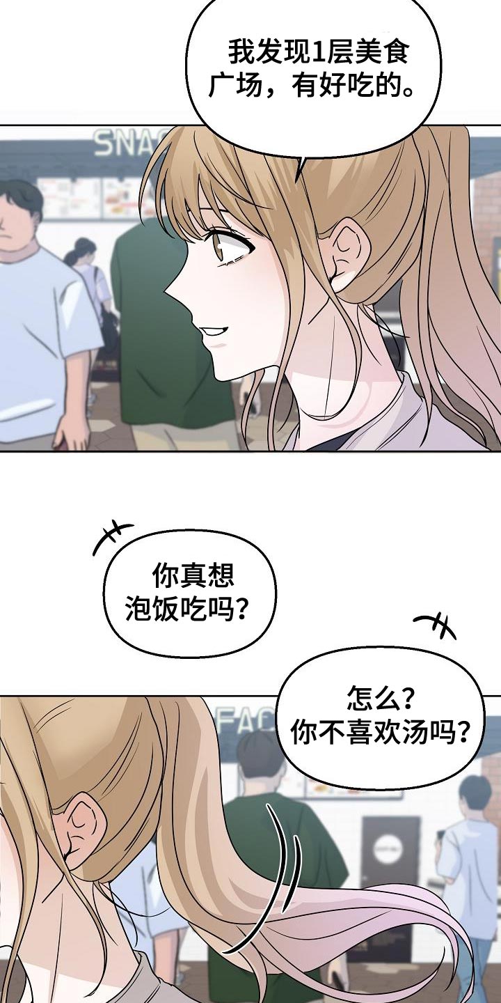 《死亡告白》漫画最新章节第20章：挽留免费下拉式在线观看章节第【8】张图片