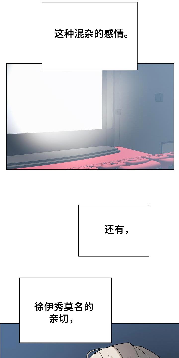 《死亡告白》漫画最新章节第20章：挽留免费下拉式在线观看章节第【32】张图片