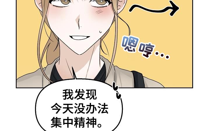 《死亡告白》漫画最新章节第20章：挽留免费下拉式在线观看章节第【24】张图片