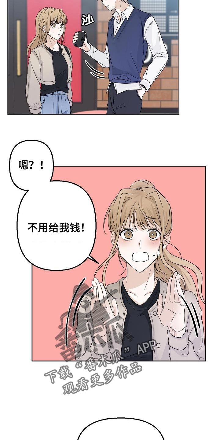 《死亡告白》漫画最新章节第20章：挽留免费下拉式在线观看章节第【17】张图片