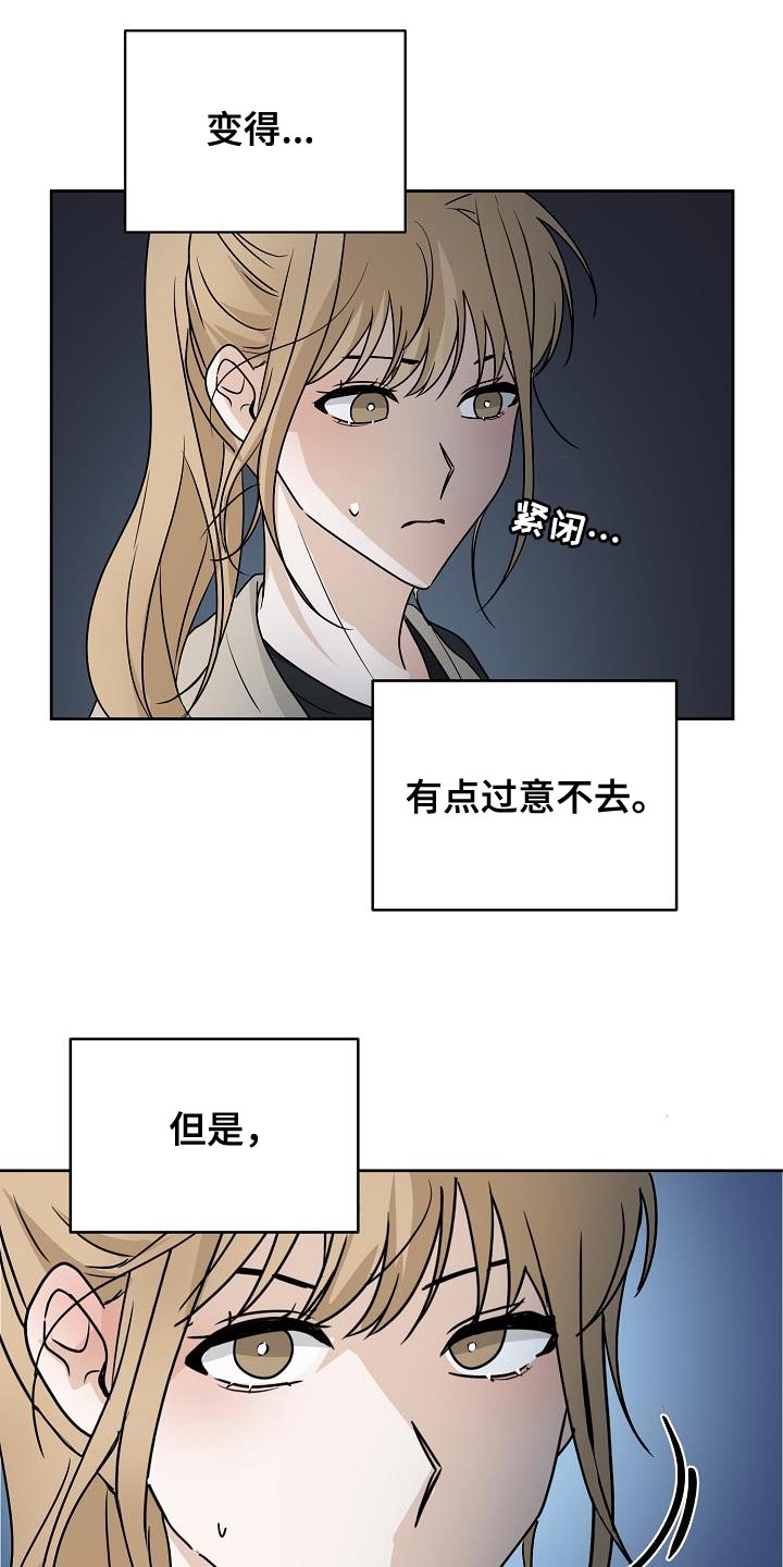 《死亡告白》漫画最新章节第20章：挽留免费下拉式在线观看章节第【13】张图片