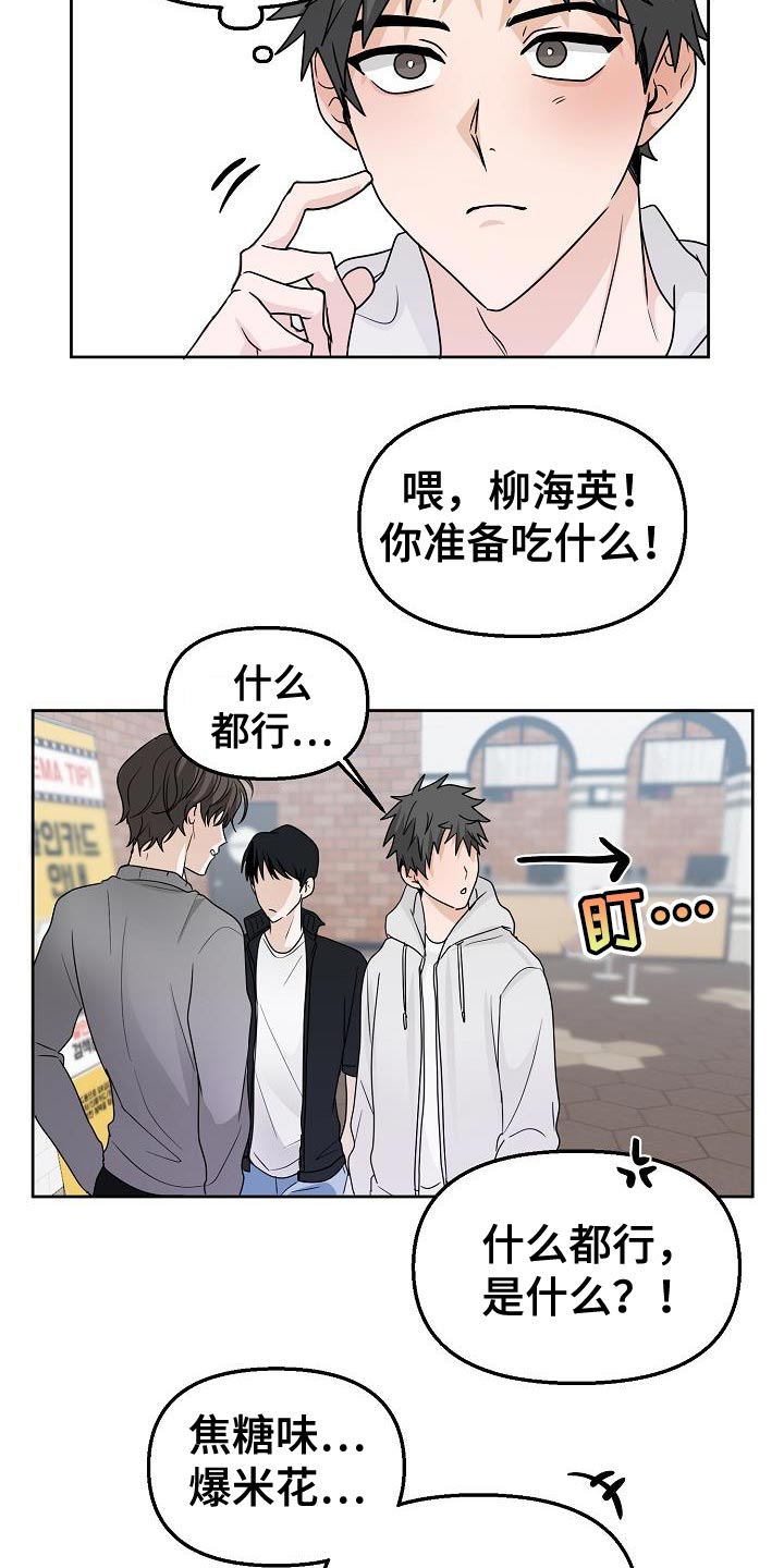 《死亡告白》漫画最新章节第20章：挽留免费下拉式在线观看章节第【3】张图片