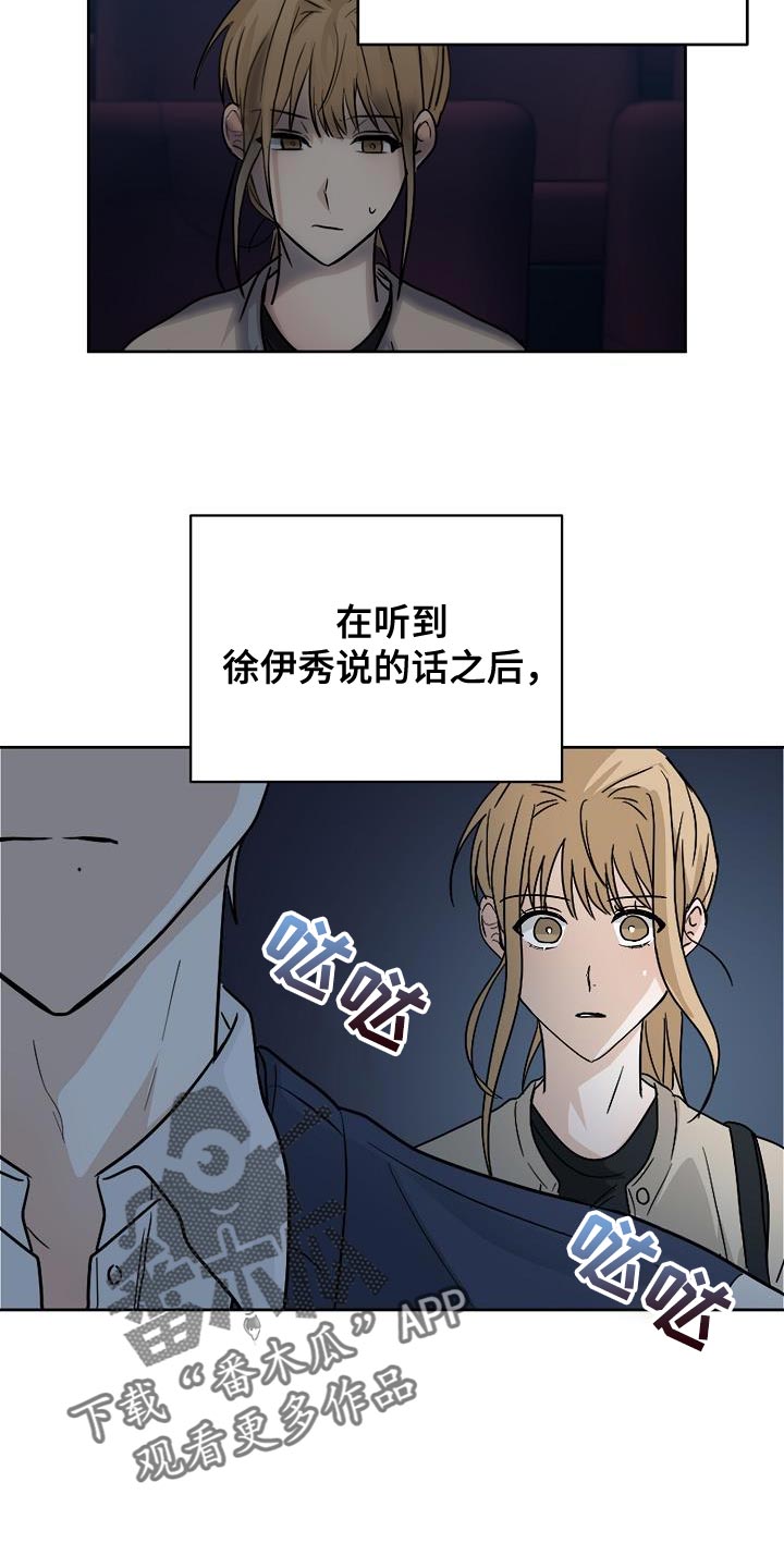 《死亡告白》漫画最新章节第20章：挽留免费下拉式在线观看章节第【14】张图片