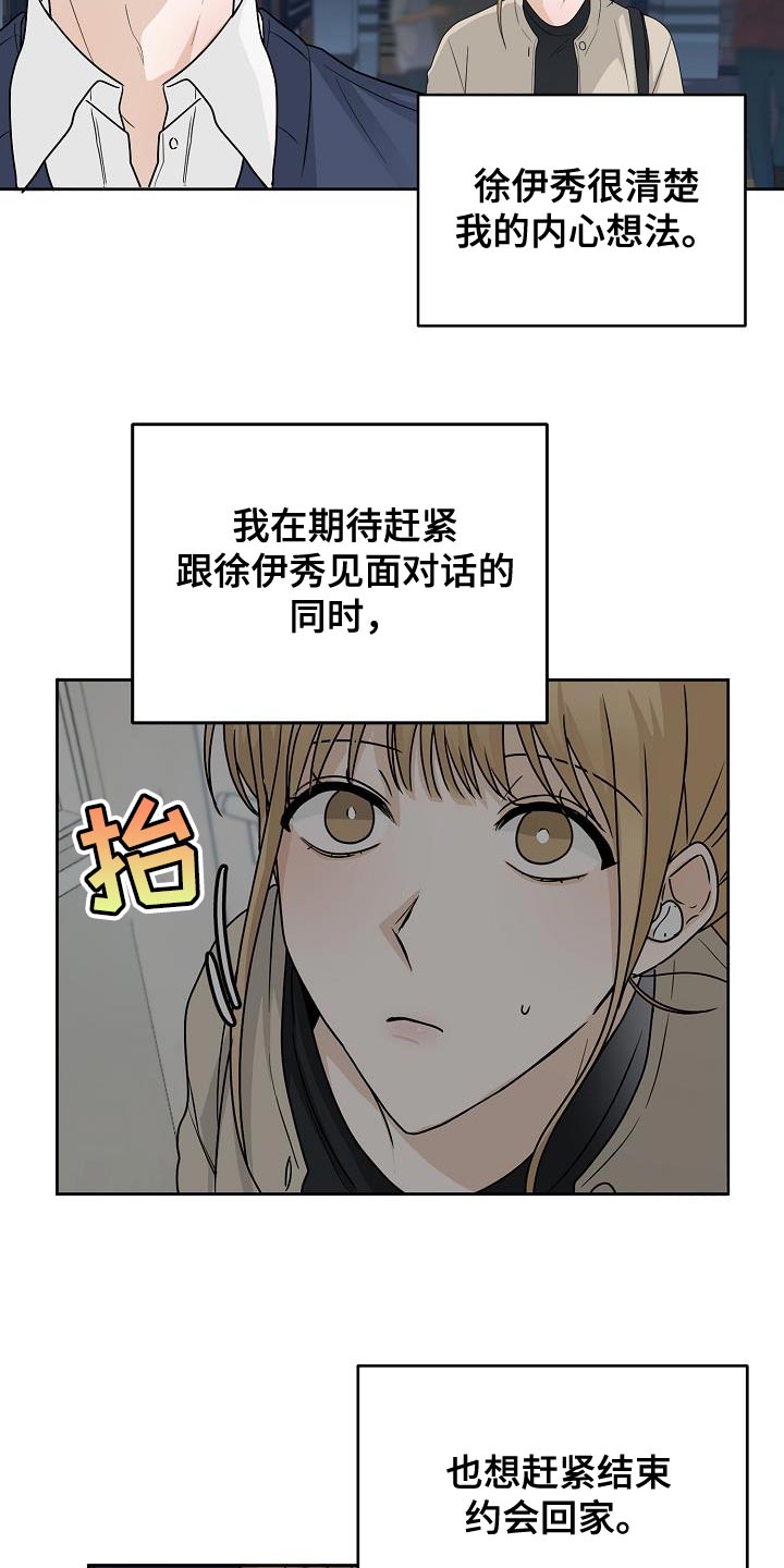 《死亡告白》漫画最新章节第20章：挽留免费下拉式在线观看章节第【15】张图片