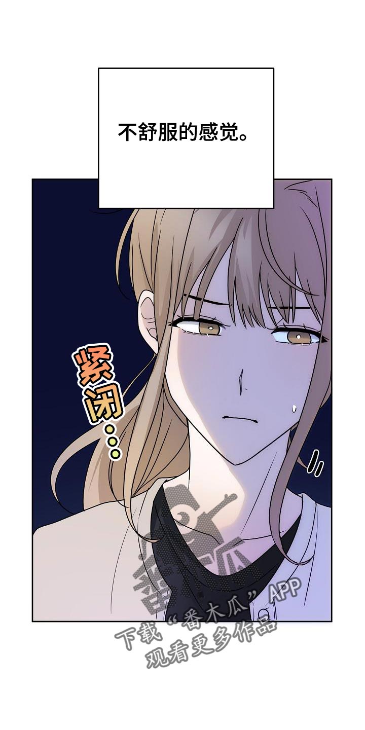 《死亡告白》漫画最新章节第20章：挽留免费下拉式在线观看章节第【33】张图片