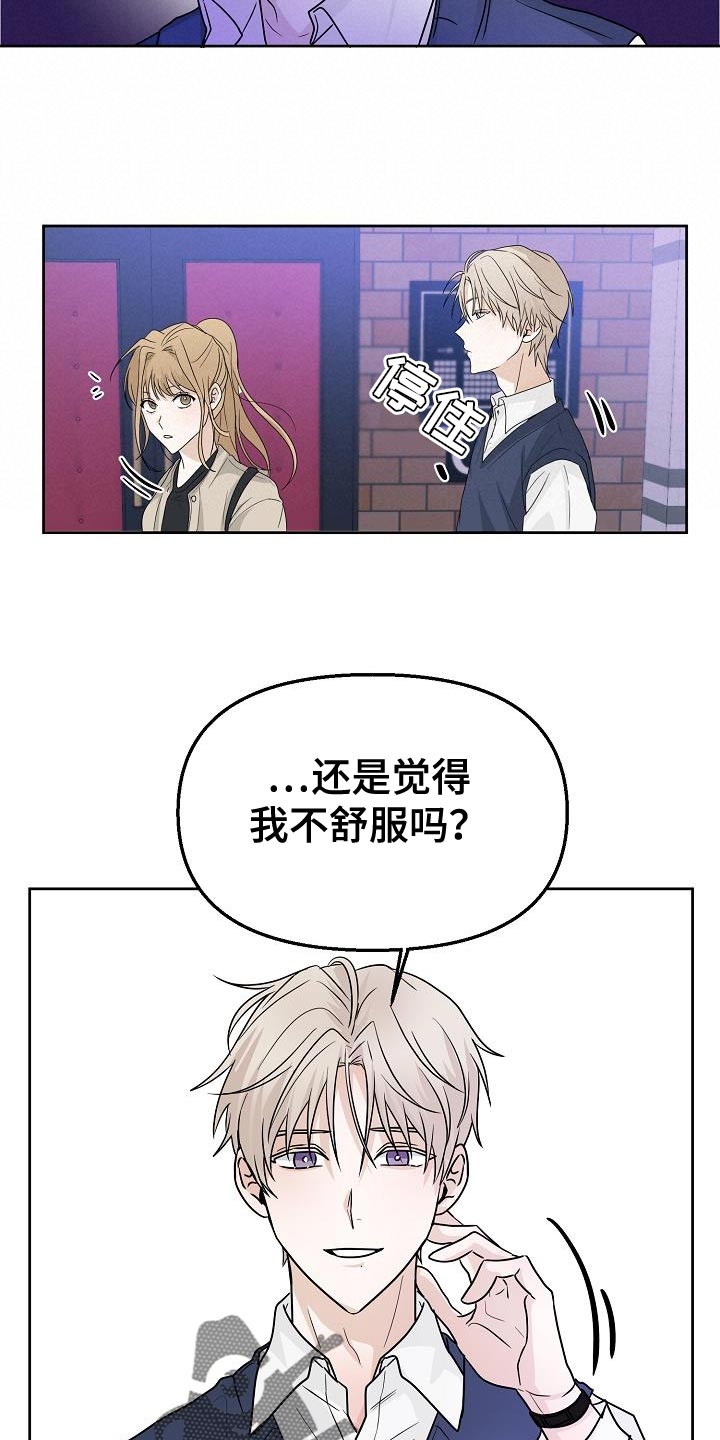 《死亡告白》漫画最新章节第20章：挽留免费下拉式在线观看章节第【22】张图片