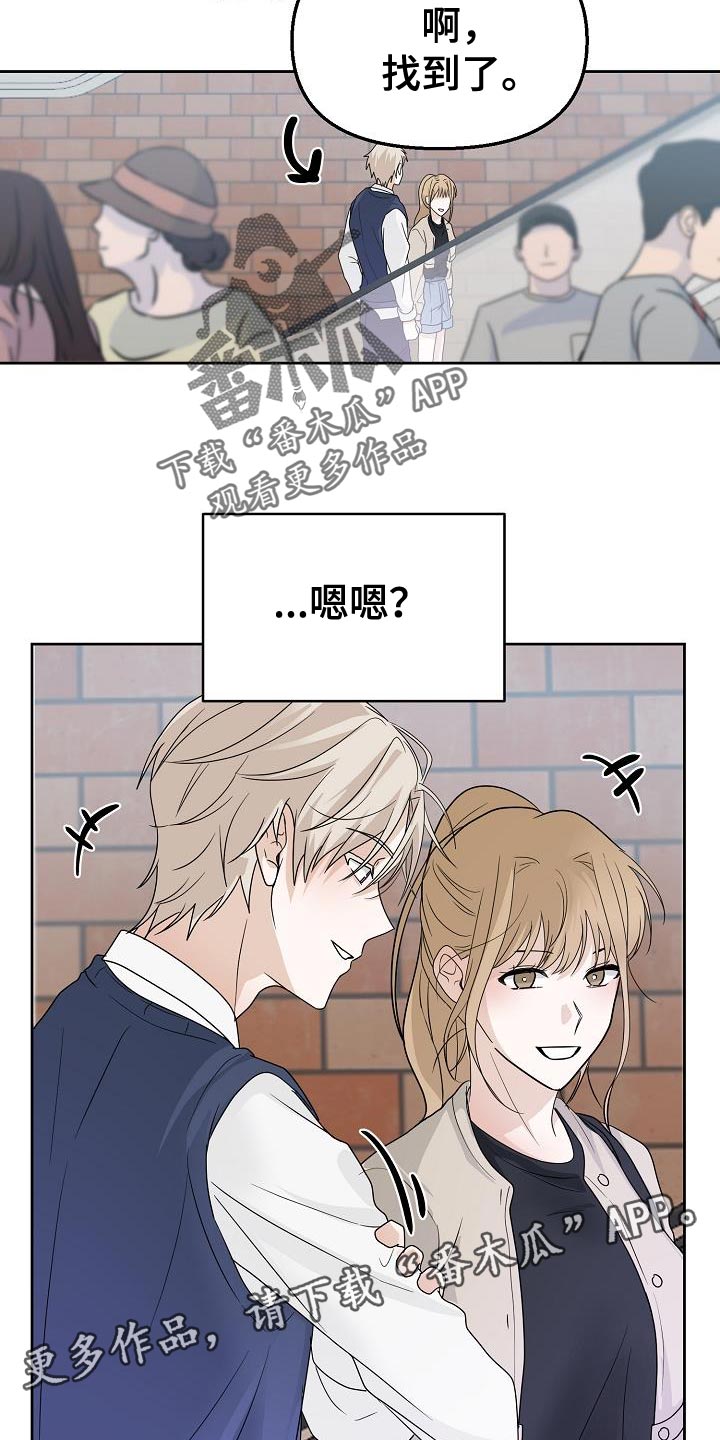 《死亡告白》漫画最新章节第20章：挽留免费下拉式在线观看章节第【2】张图片