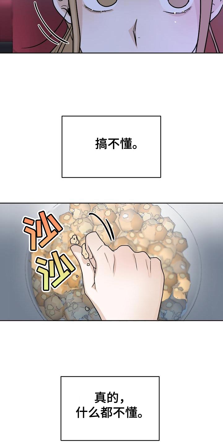 《死亡告白》漫画最新章节第20章：挽留免费下拉式在线观看章节第【28】张图片