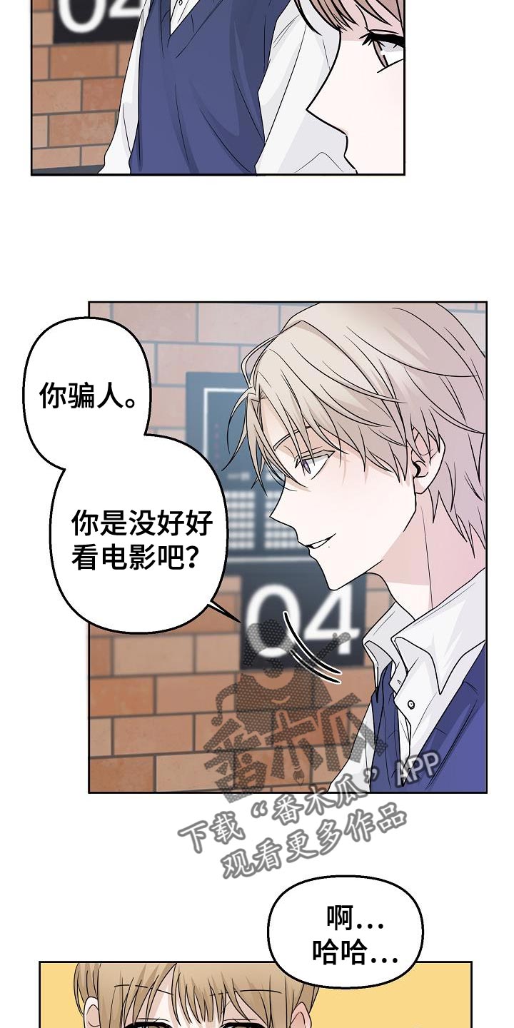 《死亡告白》漫画最新章节第20章：挽留免费下拉式在线观看章节第【25】张图片