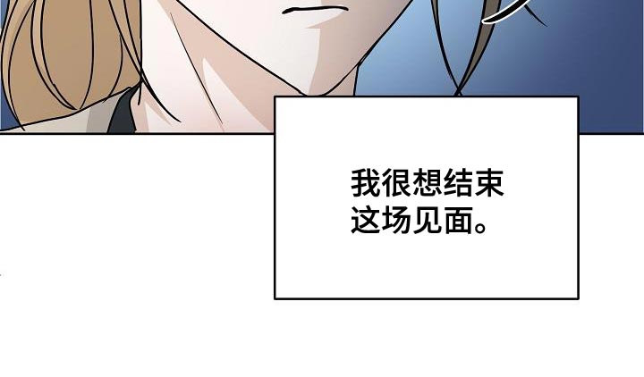 《死亡告白》漫画最新章节第20章：挽留免费下拉式在线观看章节第【12】张图片