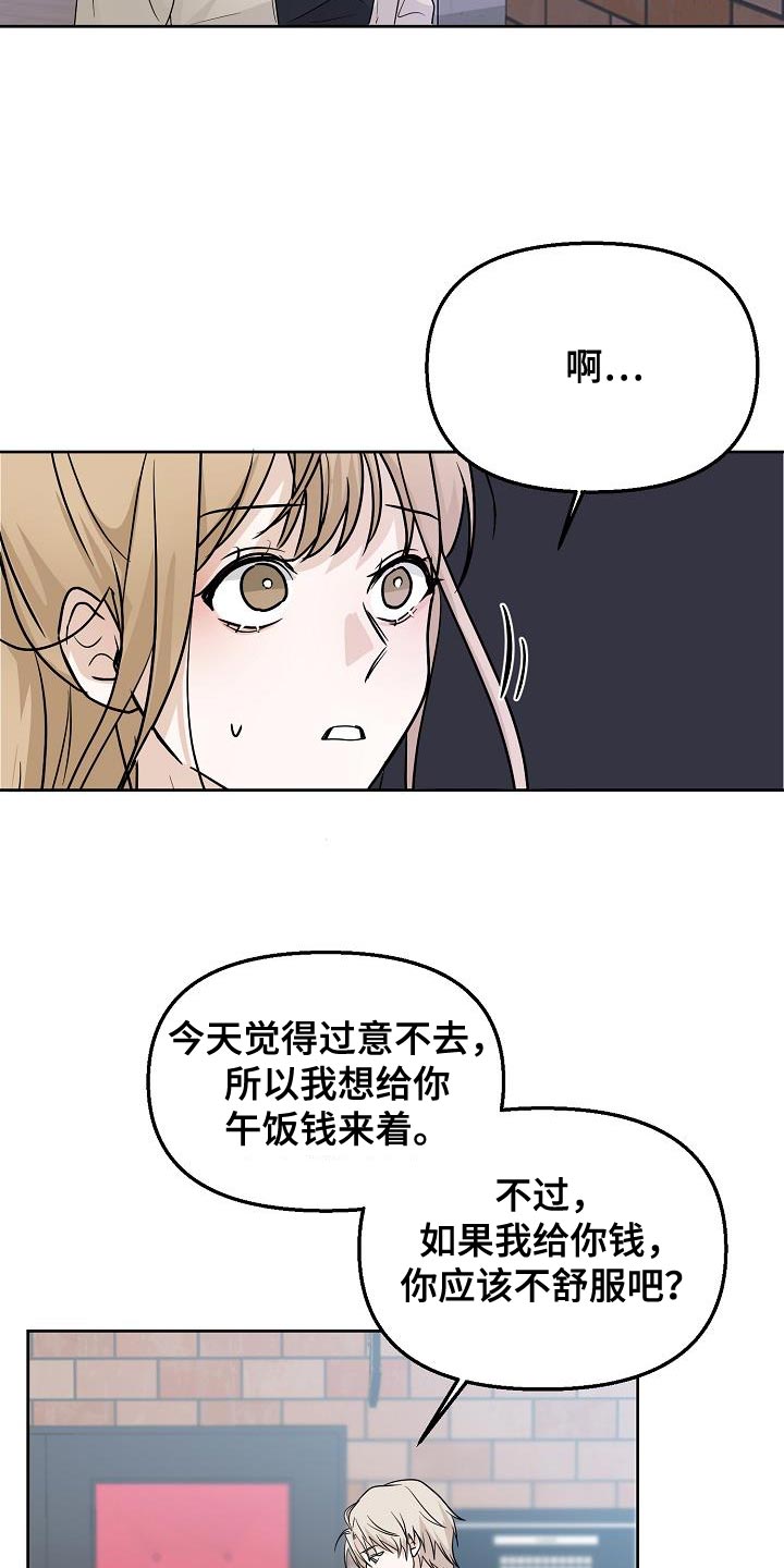 《死亡告白》漫画最新章节第20章：挽留免费下拉式在线观看章节第【18】张图片