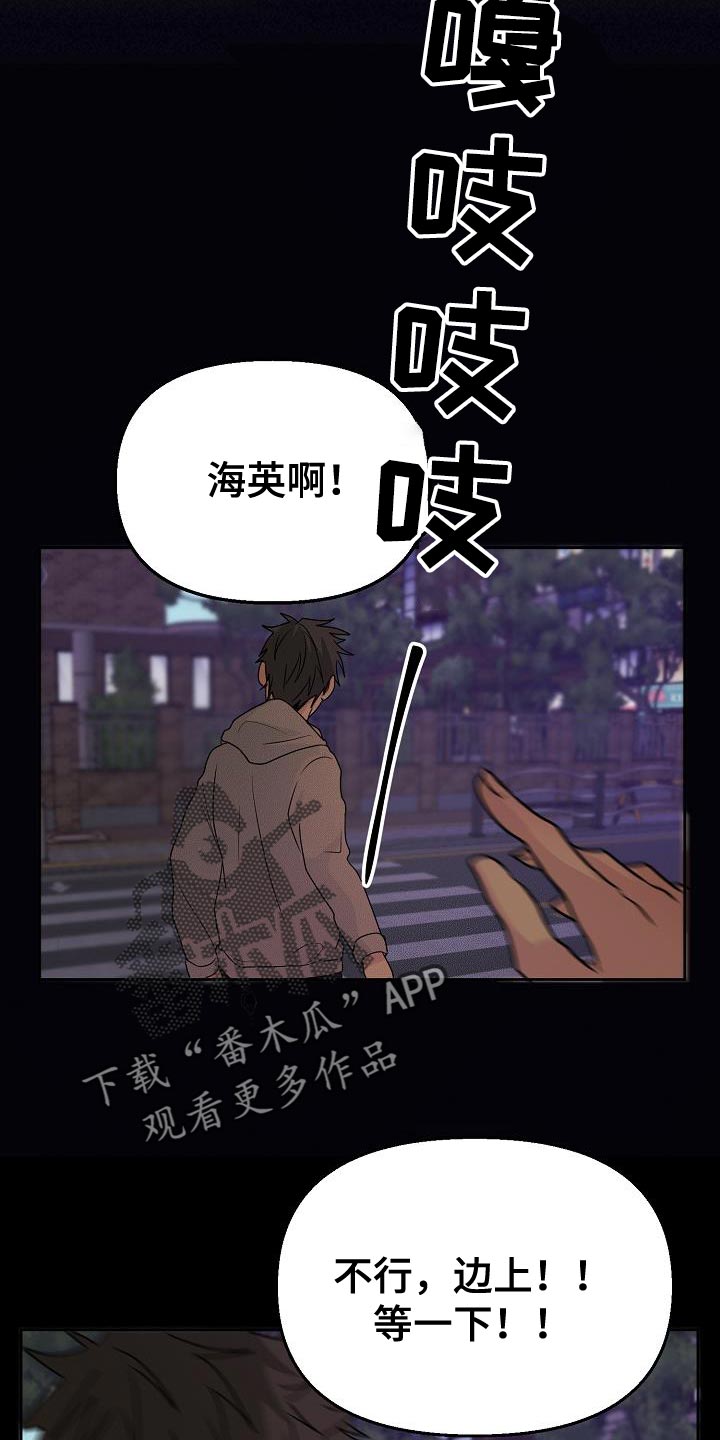 《死亡告白》漫画最新章节第21章：代替免费下拉式在线观看章节第【8】张图片