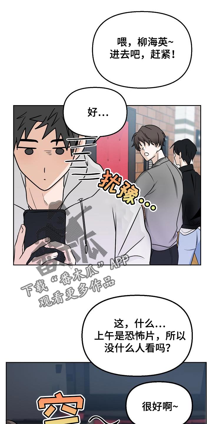 《死亡告白》漫画最新章节第21章：代替免费下拉式在线观看章节第【21】张图片