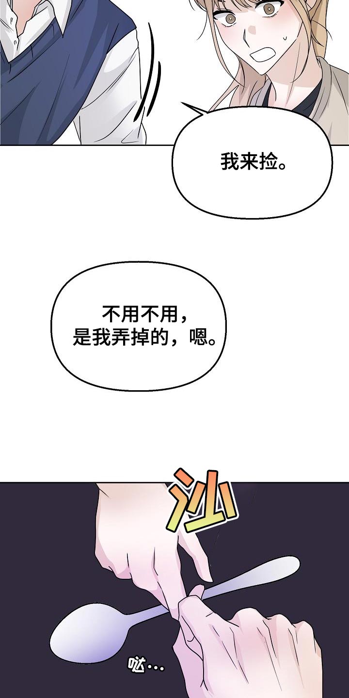 《死亡告白》漫画最新章节第21章：代替免费下拉式在线观看章节第【10】张图片