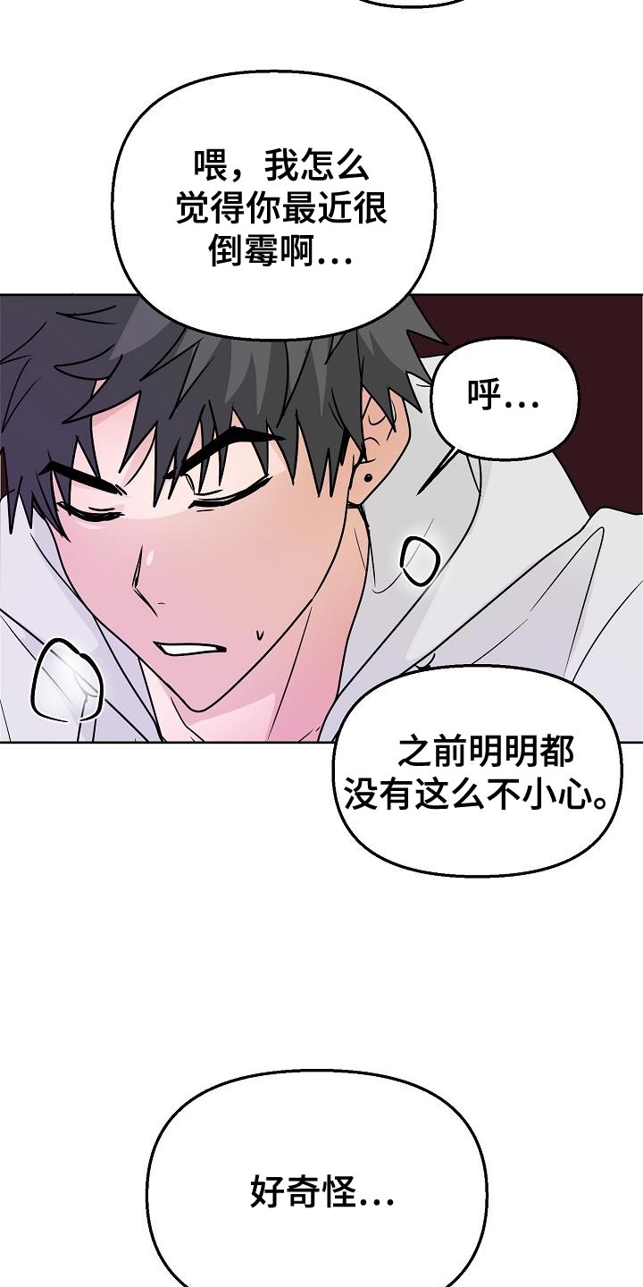 《死亡告白》漫画最新章节第21章：代替免费下拉式在线观看章节第【13】张图片