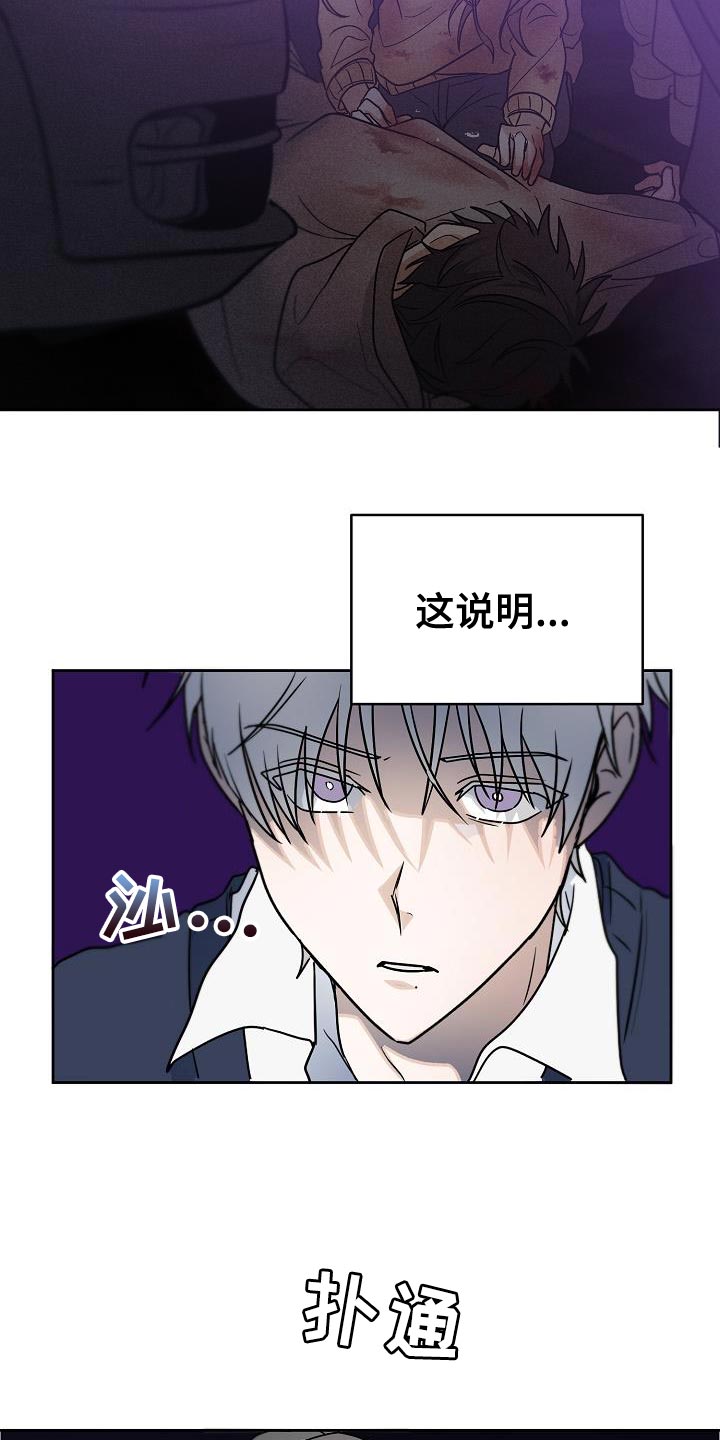 《死亡告白》漫画最新章节第21章：代替免费下拉式在线观看章节第【3】张图片