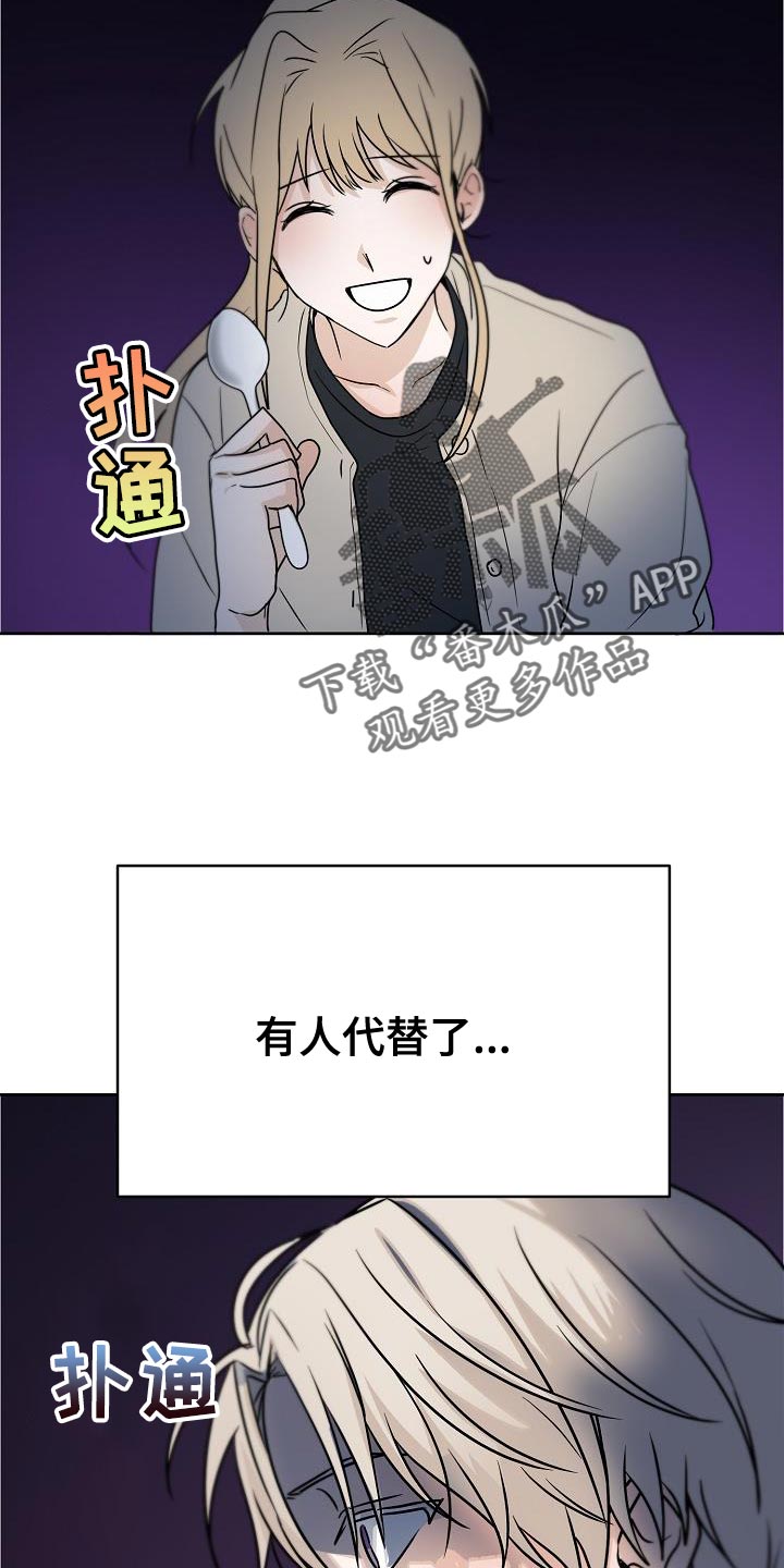 《死亡告白》漫画最新章节第21章：代替免费下拉式在线观看章节第【2】张图片