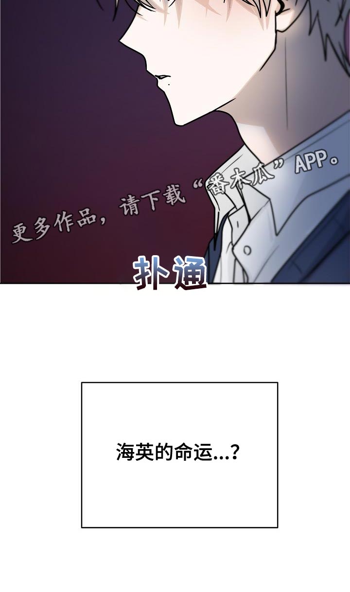 《死亡告白》漫画最新章节第21章：代替免费下拉式在线观看章节第【1】张图片