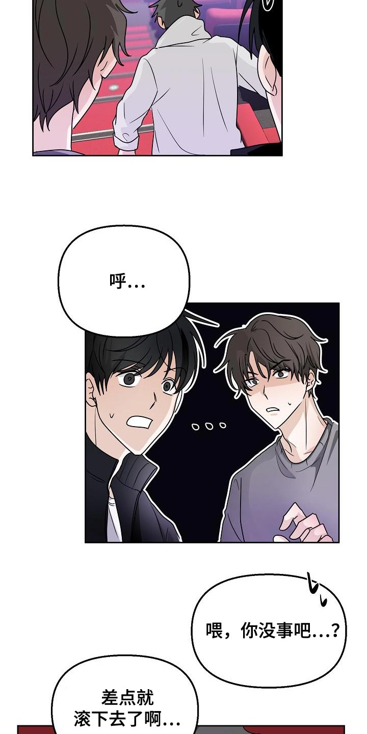 《死亡告白》漫画最新章节第21章：代替免费下拉式在线观看章节第【15】张图片