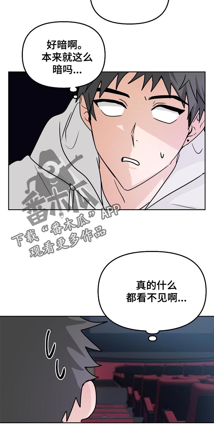 《死亡告白》漫画最新章节第21章：代替免费下拉式在线观看章节第【19】张图片