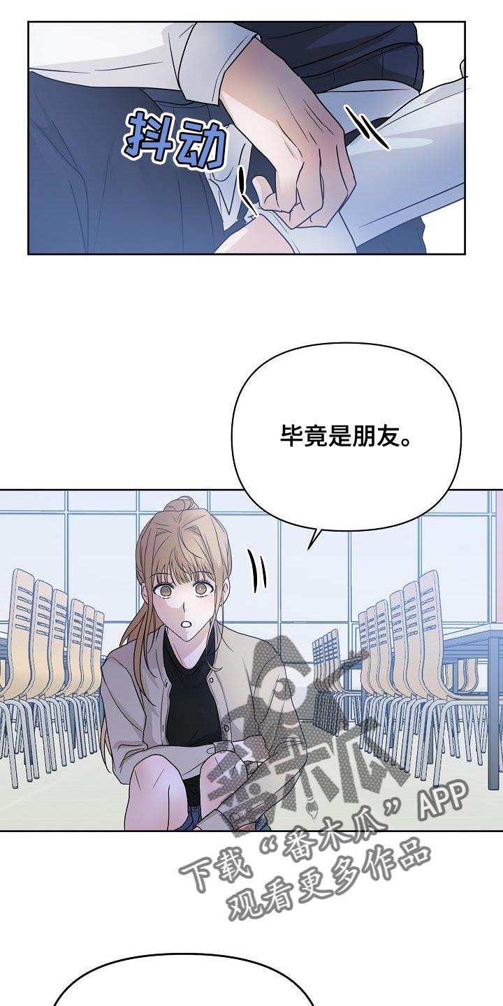 《死亡告白》漫画最新章节第22章：好奇免费下拉式在线观看章节第【8】张图片