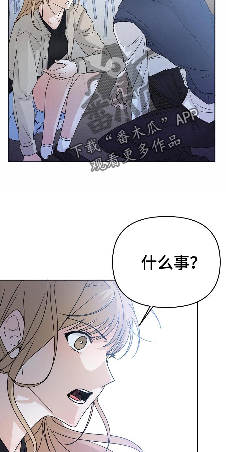 《死亡告白》漫画最新章节第22章：好奇免费下拉式在线观看章节第【5】张图片