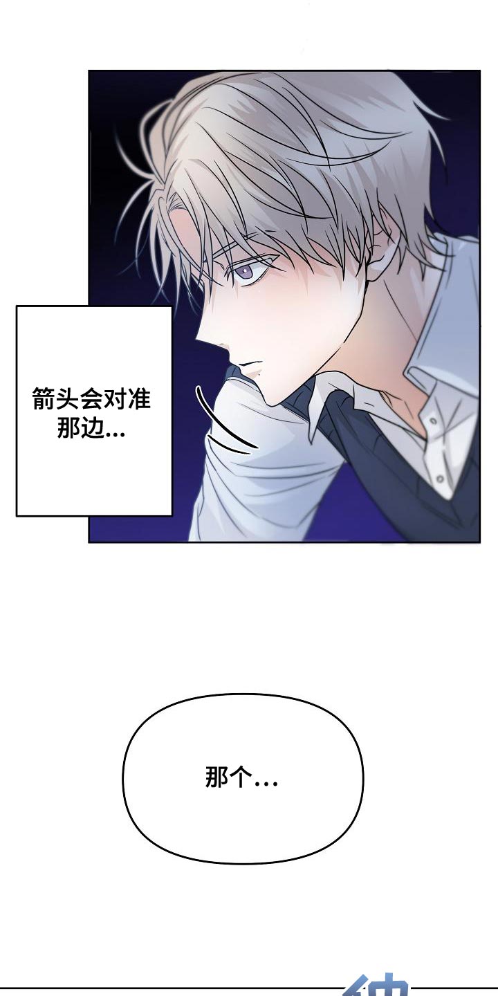 《死亡告白》漫画最新章节第22章：好奇免费下拉式在线观看章节第【22】张图片