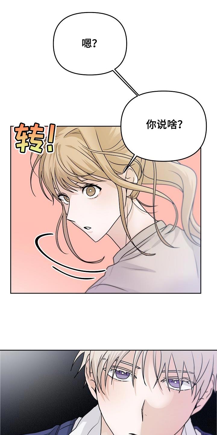 《死亡告白》漫画最新章节第23章：做得好吗？免费下拉式在线观看章节第【24】张图片