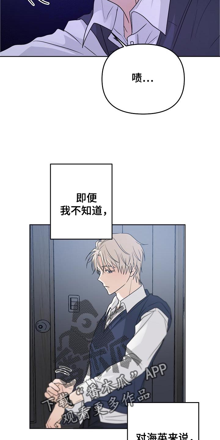 《死亡告白》漫画最新章节第23章：做得好吗？免费下拉式在线观看章节第【15】张图片