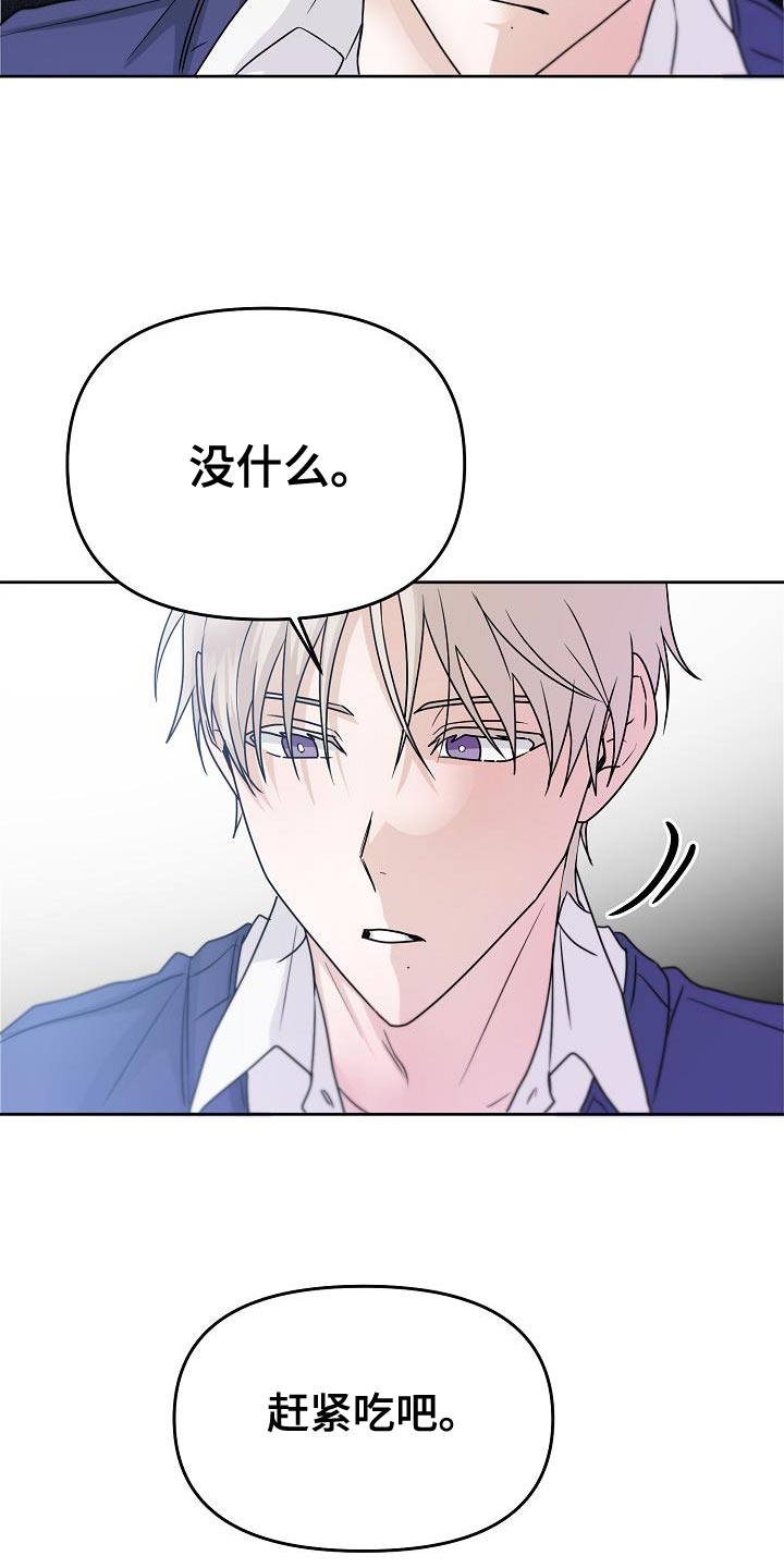 《死亡告白》漫画最新章节第23章：做得好吗？免费下拉式在线观看章节第【23】张图片