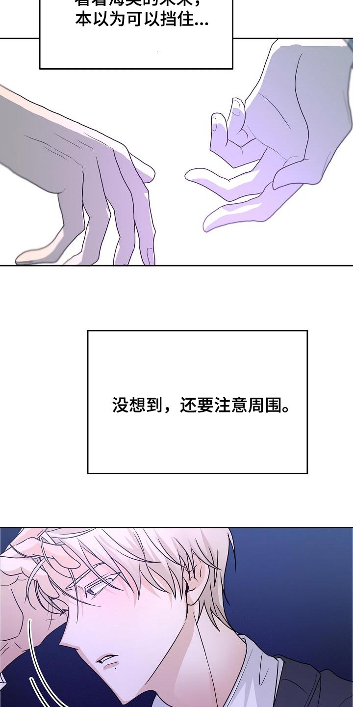 《死亡告白》漫画最新章节第23章：做得好吗？免费下拉式在线观看章节第【16】张图片