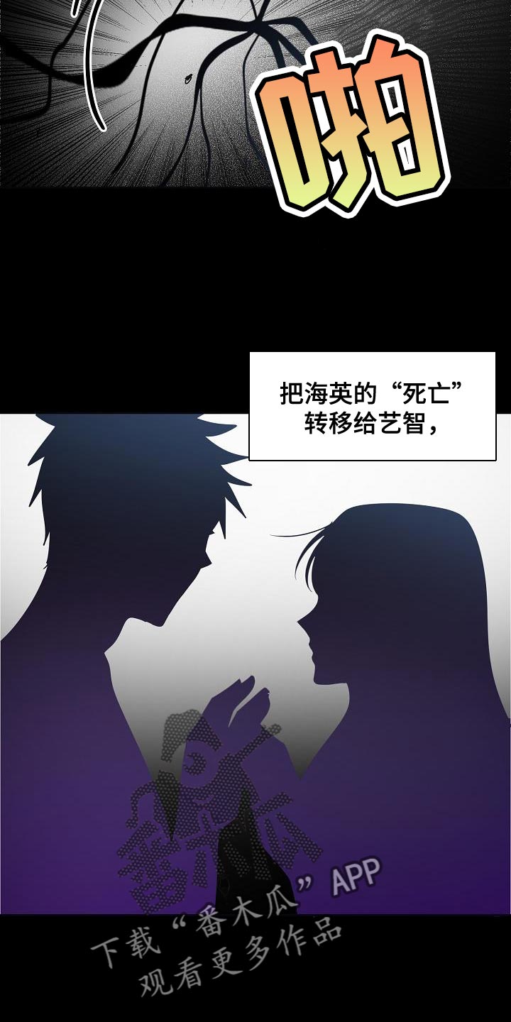 《死亡告白》漫画最新章节第23章：做得好吗？免费下拉式在线观看章节第【11】张图片