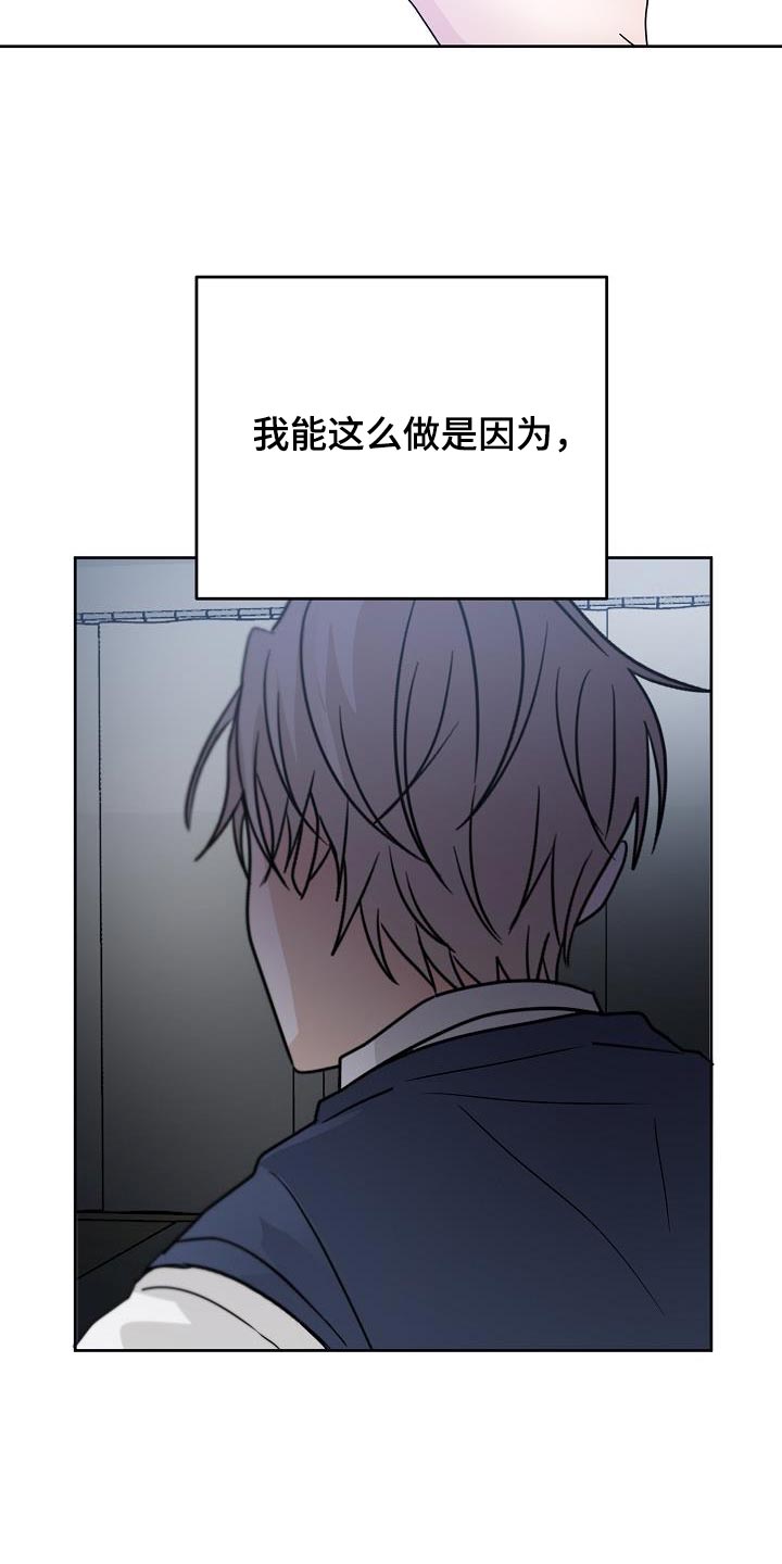 《死亡告白》漫画最新章节第23章：做得好吗？免费下拉式在线观看章节第【8】张图片