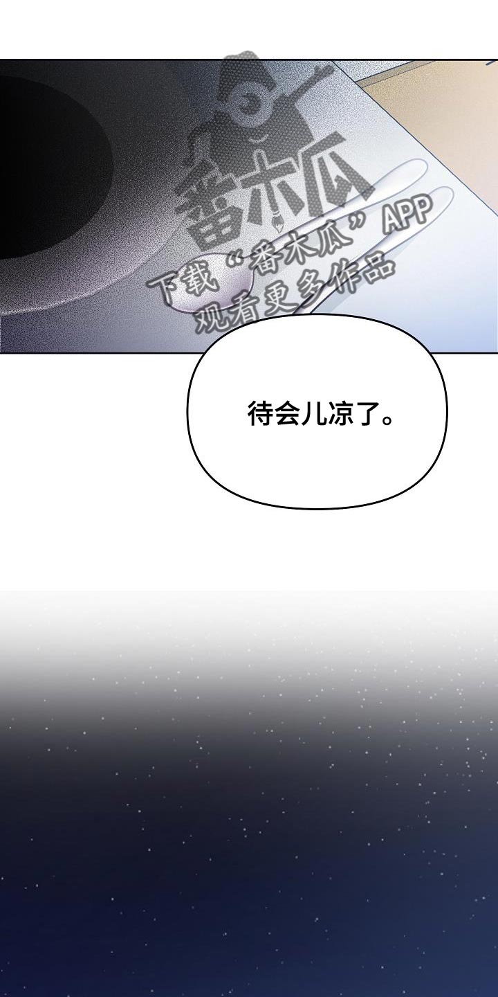 《死亡告白》漫画最新章节第23章：做得好吗？免费下拉式在线观看章节第【22】张图片