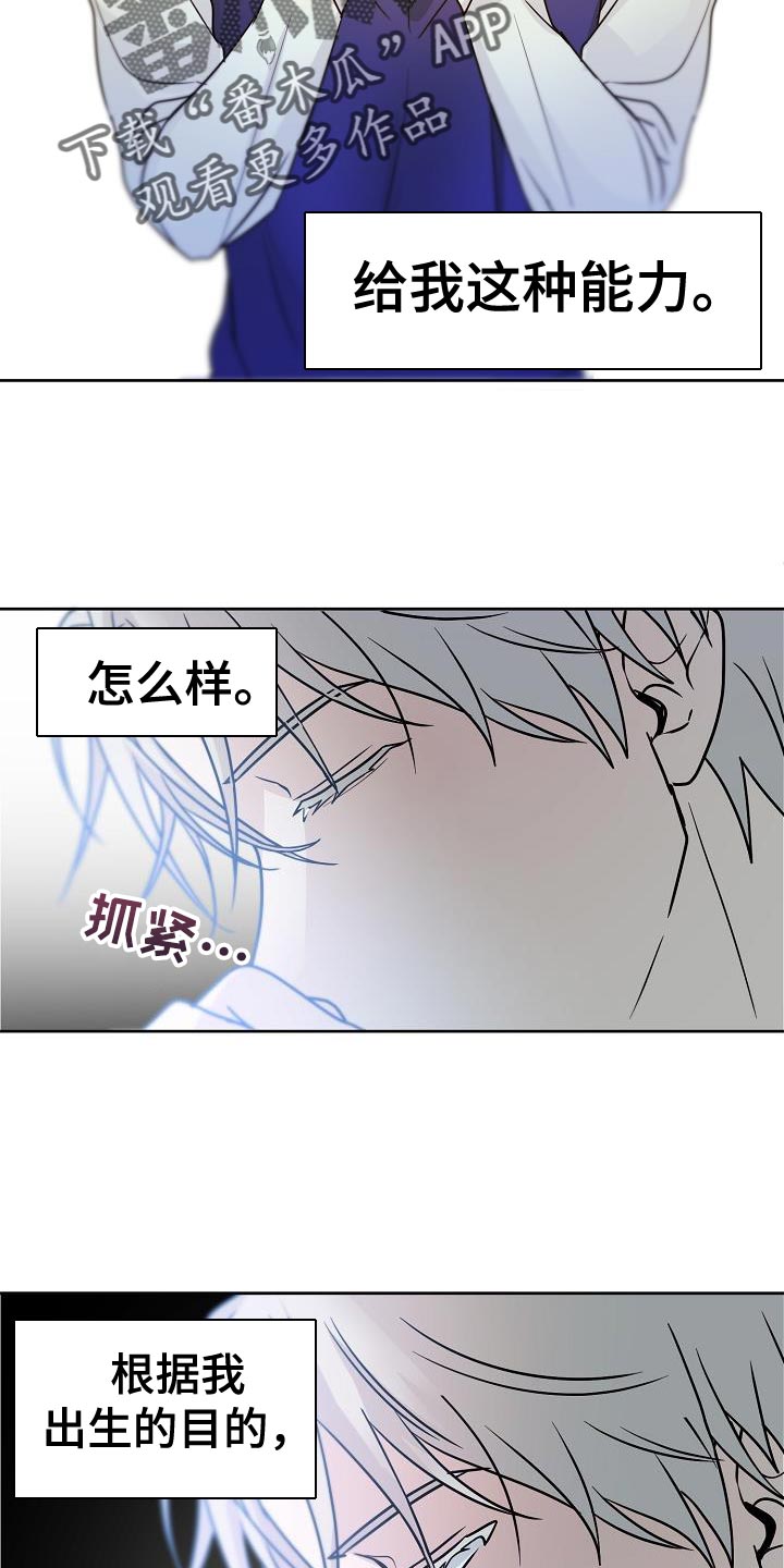 《死亡告白》漫画最新章节第23章：做得好吗？免费下拉式在线观看章节第【3】张图片