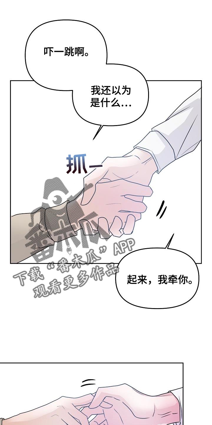 《死亡告白》漫画最新章节第23章：做得好吗？免费下拉式在线观看章节第【27】张图片