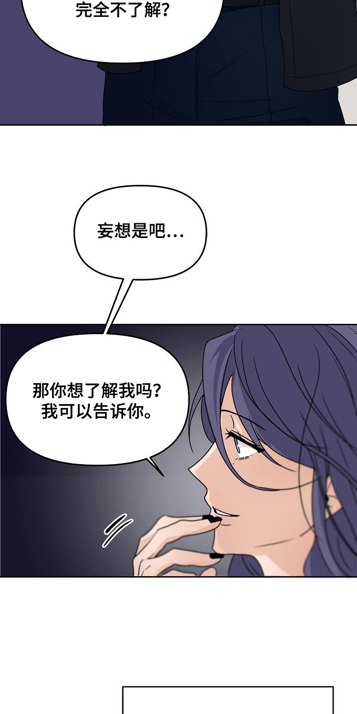 《死亡告白》漫画最新章节第25章：拜托你一件事免费下拉式在线观看章节第【5】张图片