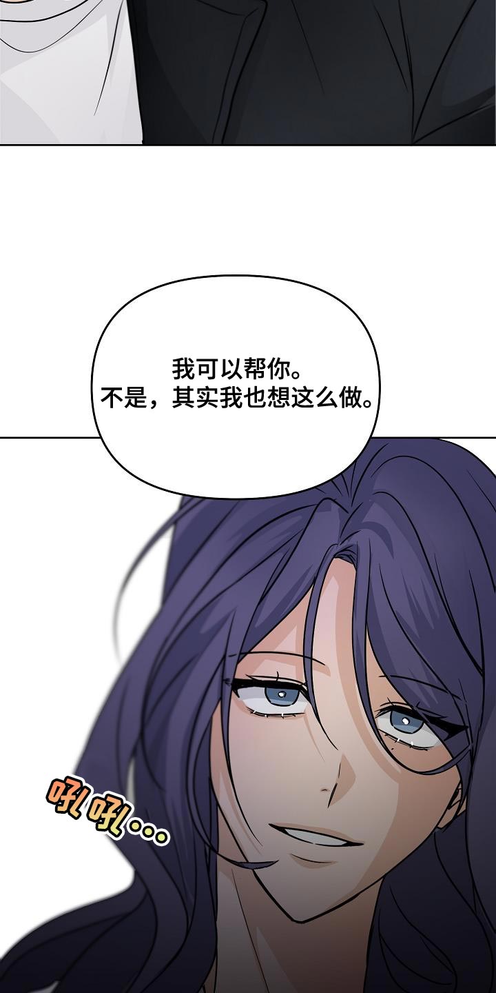 《死亡告白》漫画最新章节第25章：拜托你一件事免费下拉式在线观看章节第【10】张图片