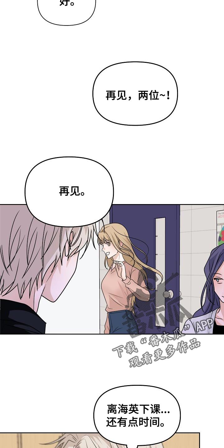 《死亡告白》漫画最新章节第25章：拜托你一件事免费下拉式在线观看章节第【19】张图片